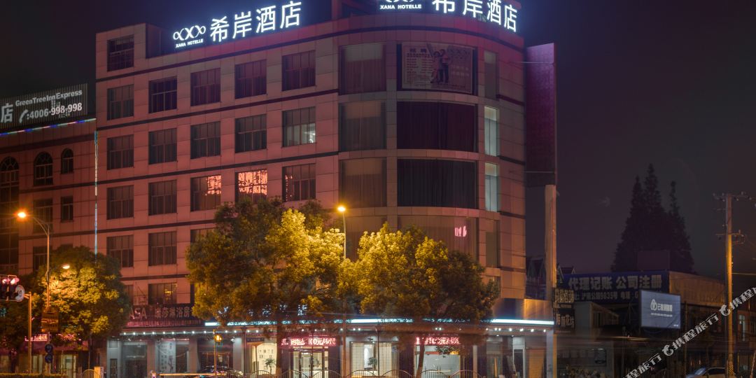 娅来酒店(上海浦东机场国际旅游度假区店)