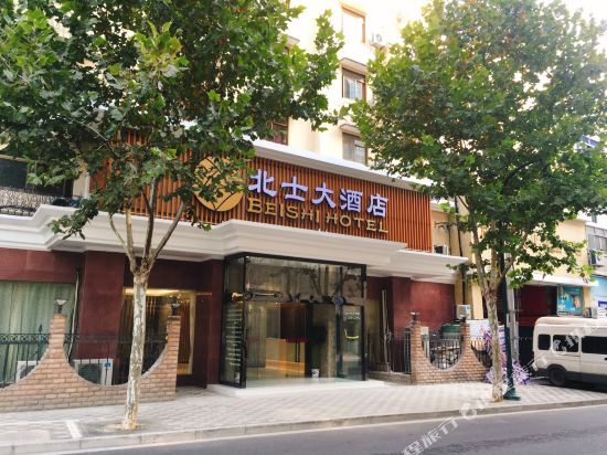 上海北士大酒店(人民广场地铁站四行仓库店)