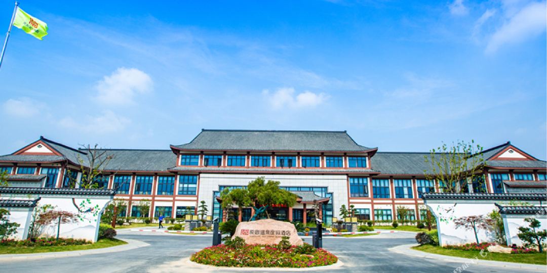 盐城原乡温泉度假酒