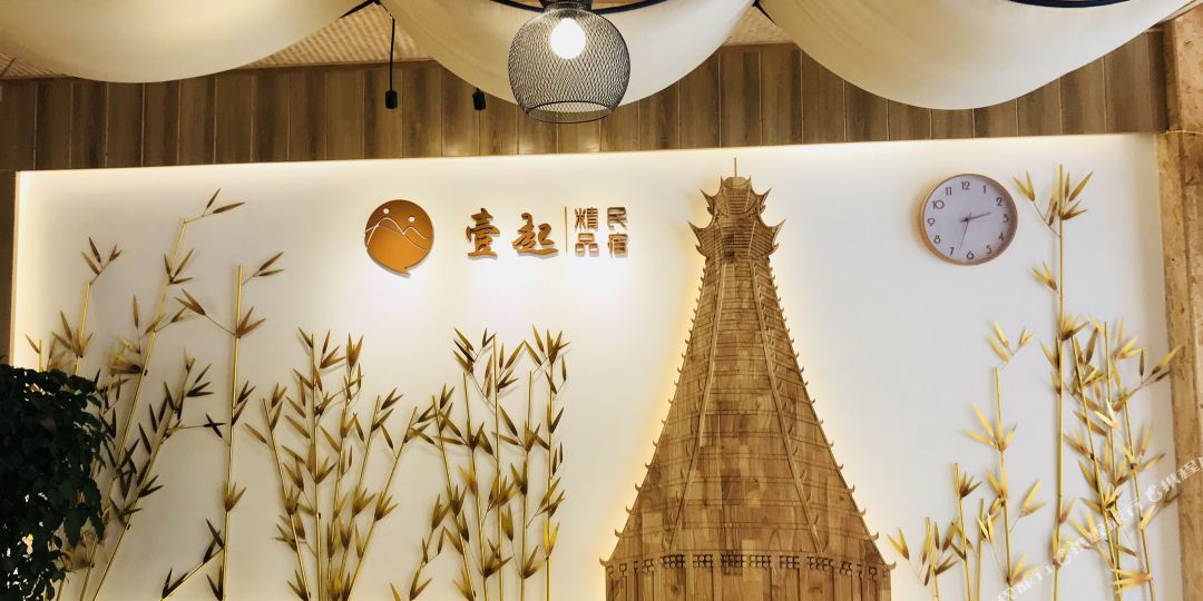 肇兴侗寨壹起精品民宿