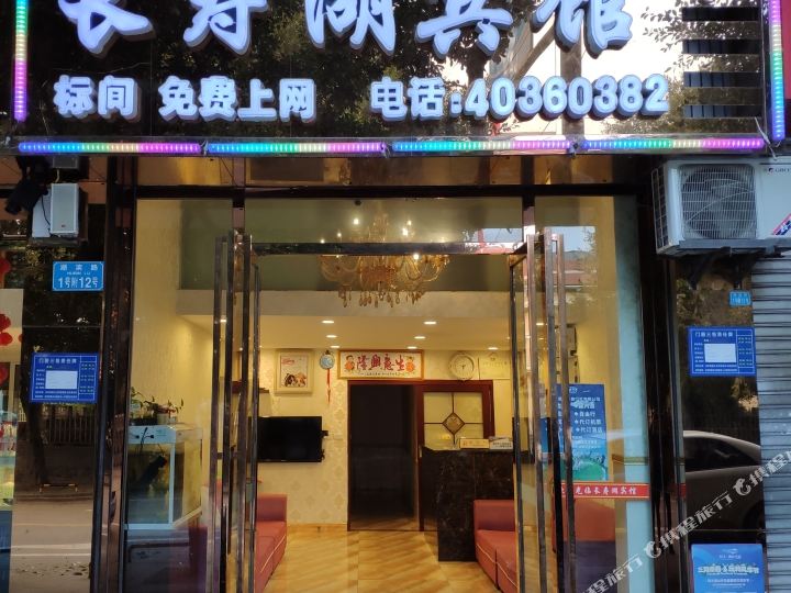 重庆长寿湖宾馆