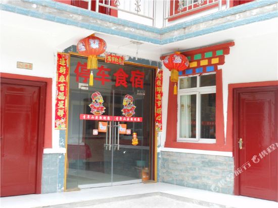 毕棚青年山庒