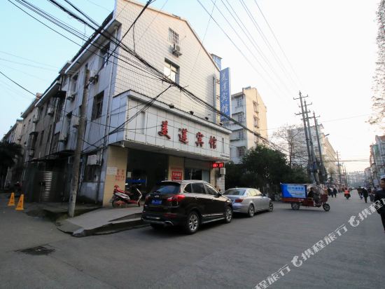 美连宾馆