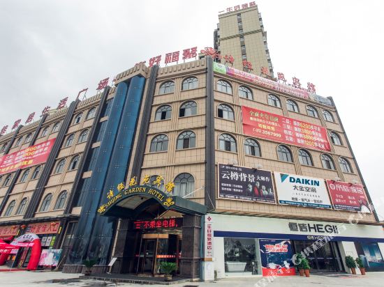 诗经花苑宾馆(十堰诗经文化广场店)