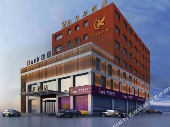 凯利莱酒店店