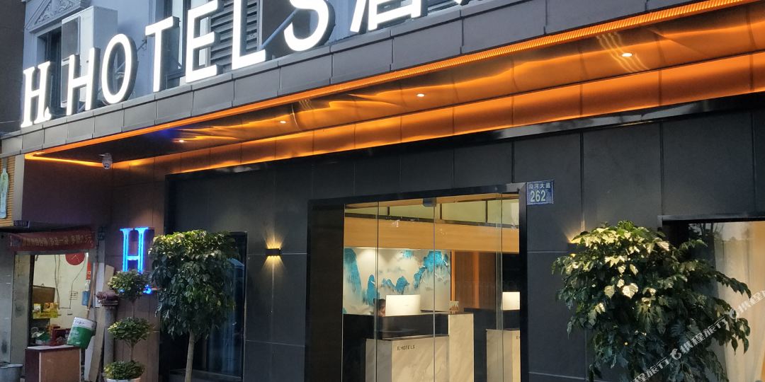 H酒店(武汉汉正街崇仁路地铁站江滩店)