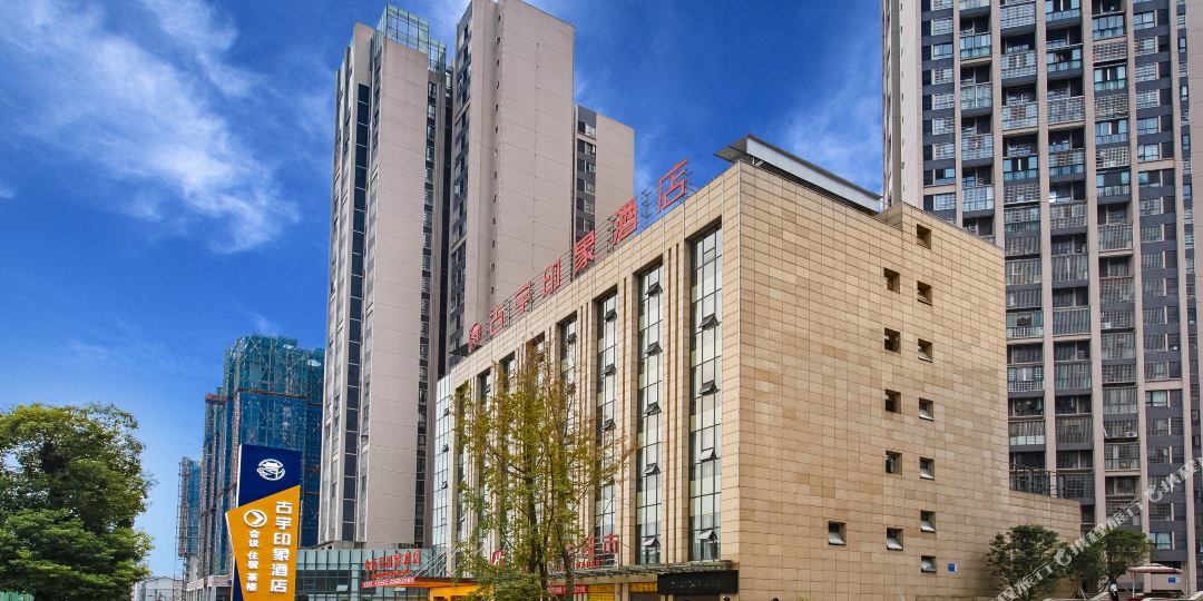 隆昌古宇印象大店