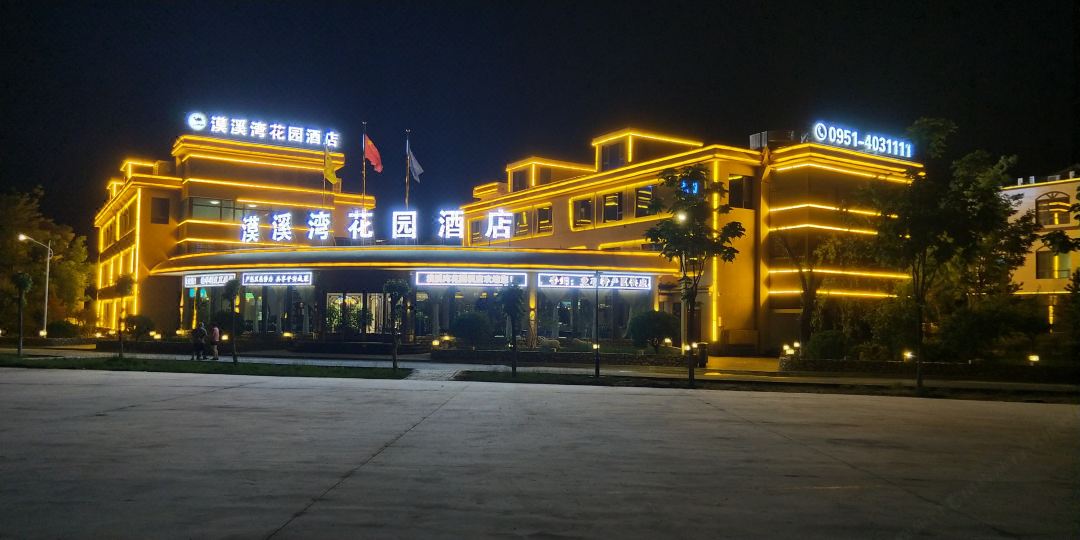 Mo Xiwan Garden Hotel, Yinchuan Hedong Airport