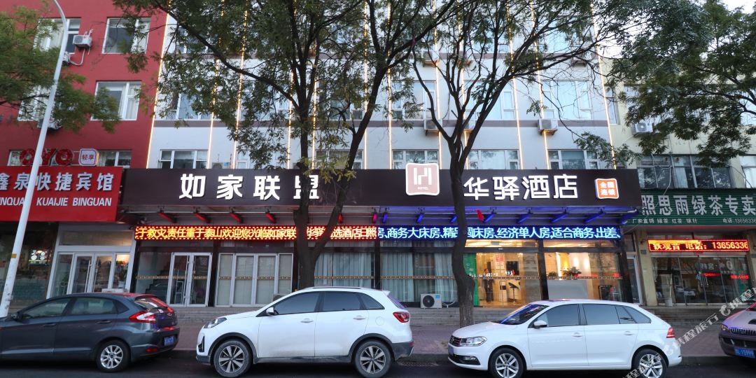 华裔酒店(海滨三路火车站店)