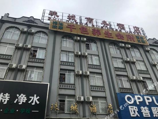 合浦珠城商务酒店