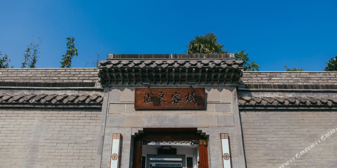 温粮客栈