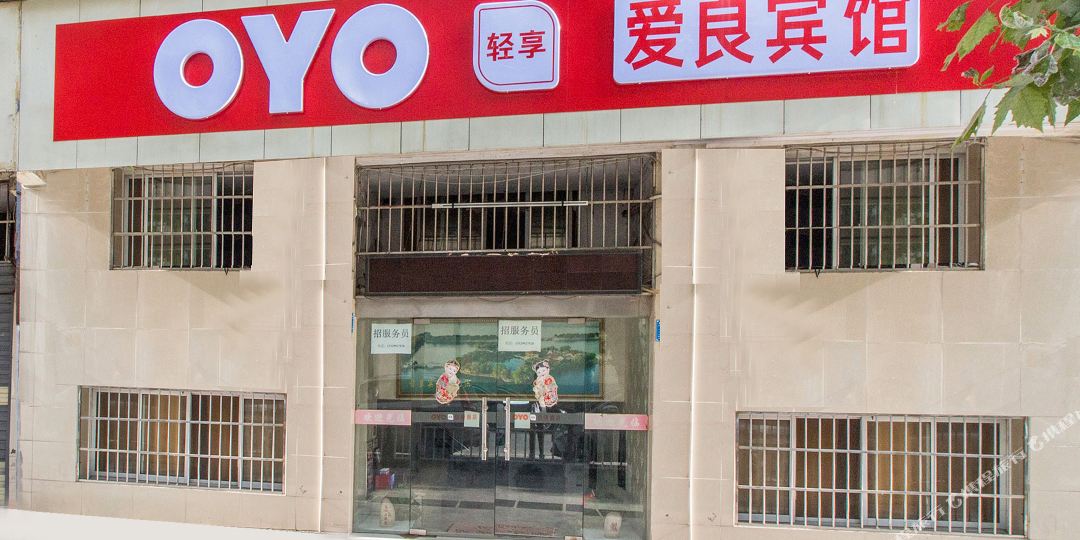 爱粮宾馆(天津路7号院东)