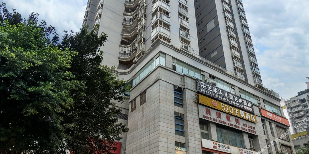 重庆市520主题酒店