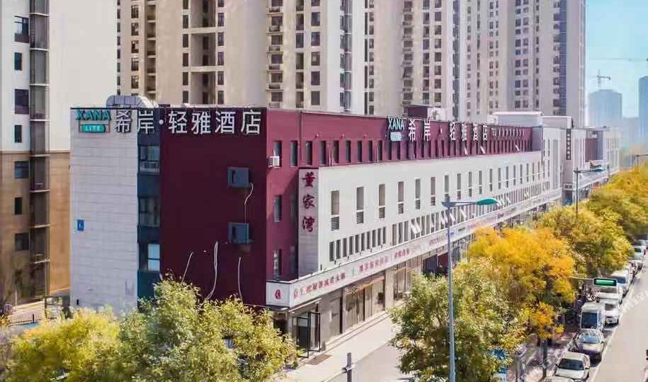 希悦·雅轻酒店(天津西青大学城店)