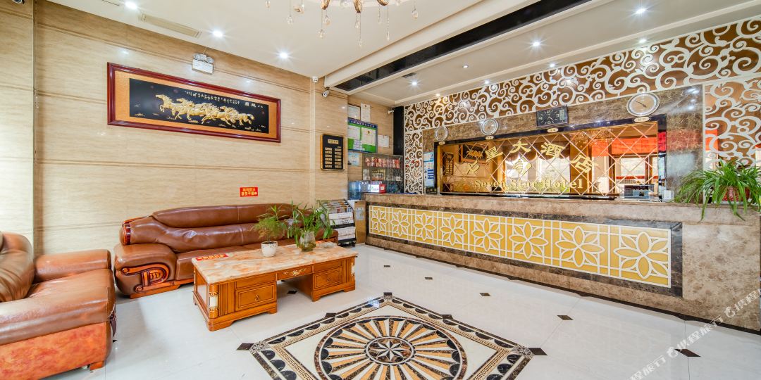 贵阳七鑫大酒店