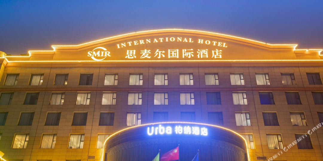 思麦尔国际九点