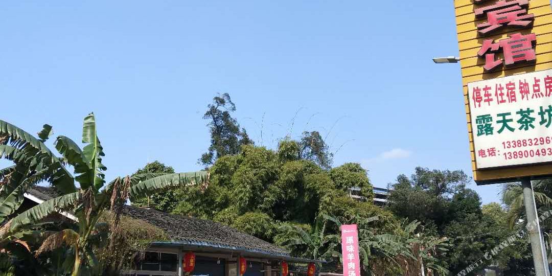 自贡市鑫鑫商砼宾馆