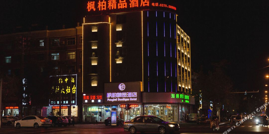 枫柏精品酒