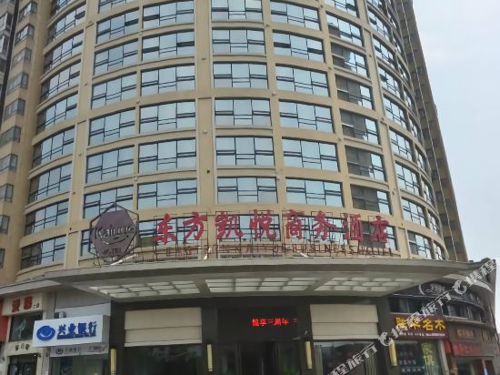 东方凯悦商务大酒