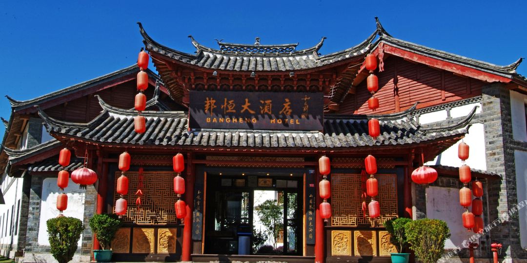 豪雅邦恒酒店