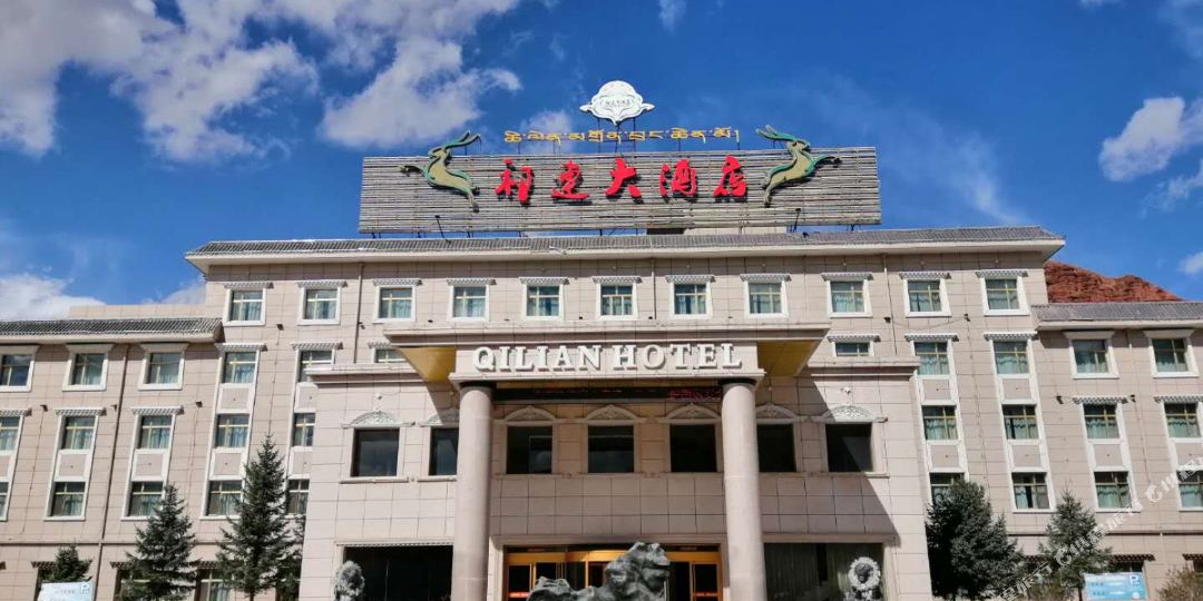 祁连大九点(海北藏族自治州店)