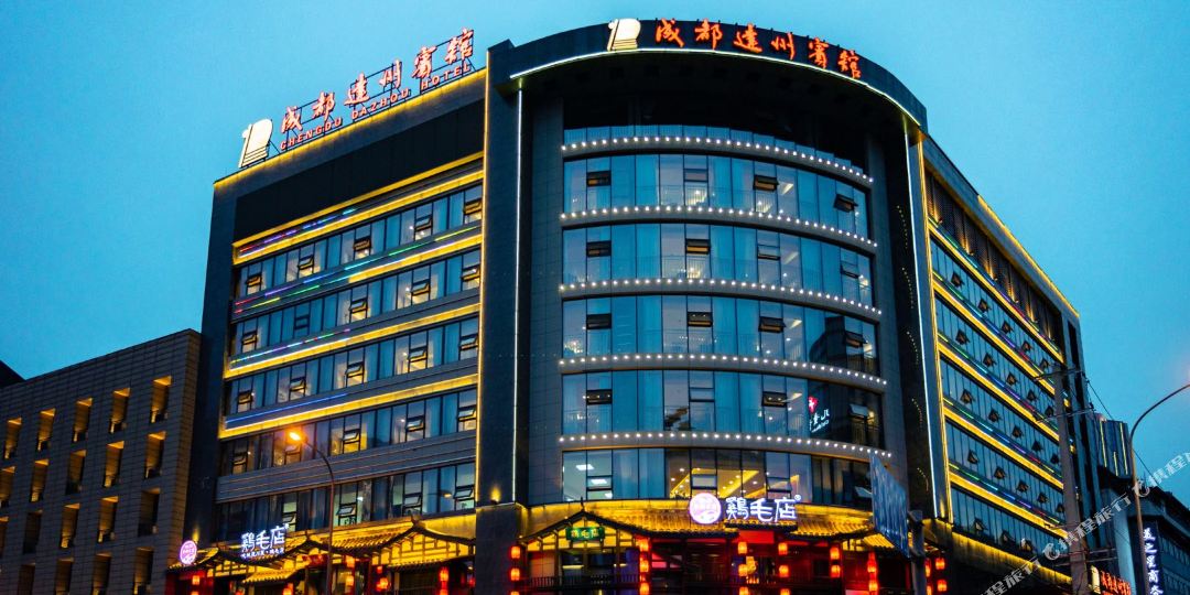 成都达洲宾馆(天府广场店)
