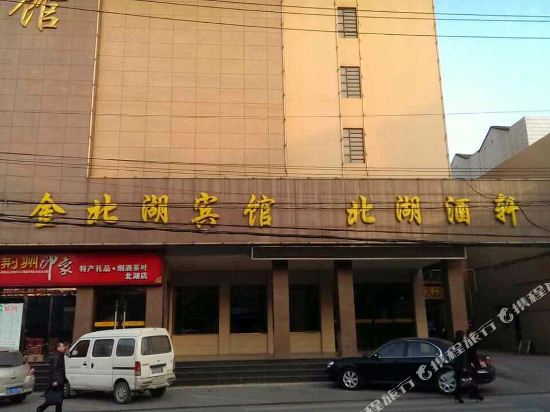 金北湖路宾馆