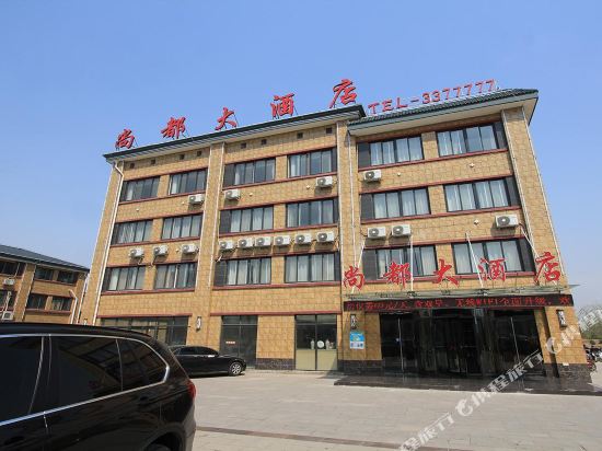 嘉祥尚都大酒店
