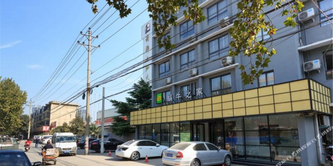蜗牛之家店竞酒店(解放大道店)