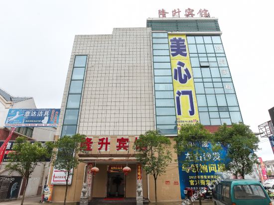 OYO隆升宾馆(五岛公元游乐场金城南路店)