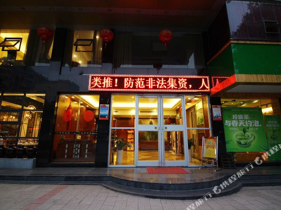 太子酒店(五岭广场店)