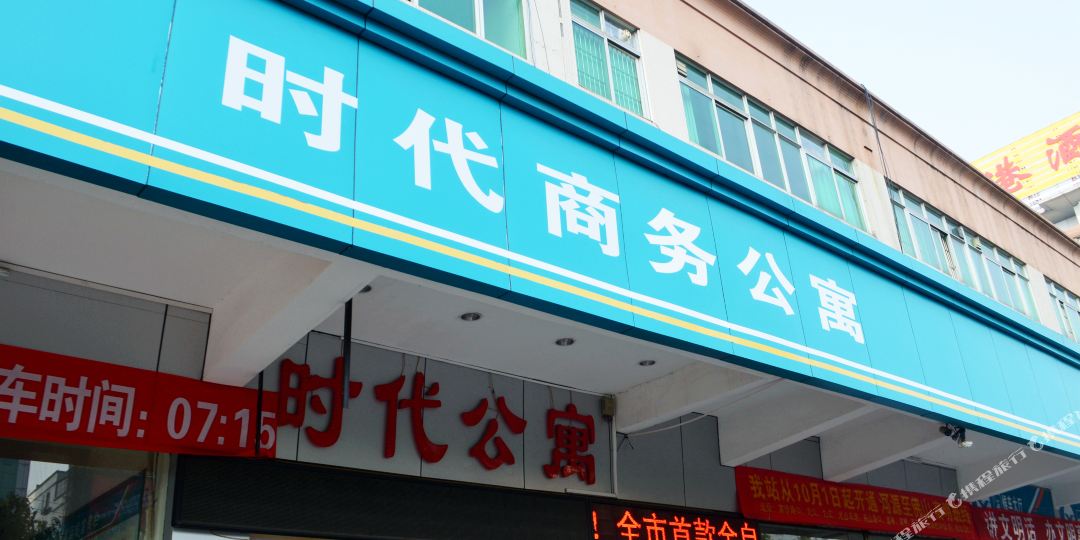 时代商务病管(河源大道北店)