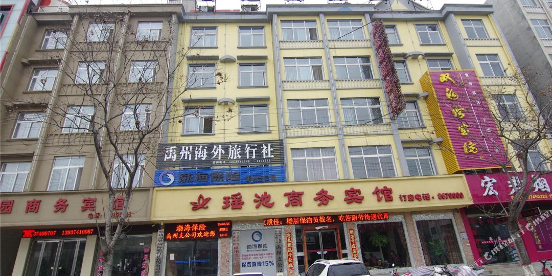 禹州瑶池商务酒店