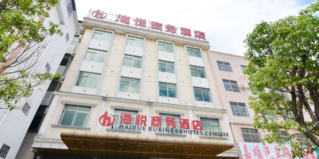 河源海悦商务酒店