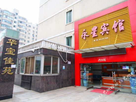 永兴宾馆(长虹大道辅路店)