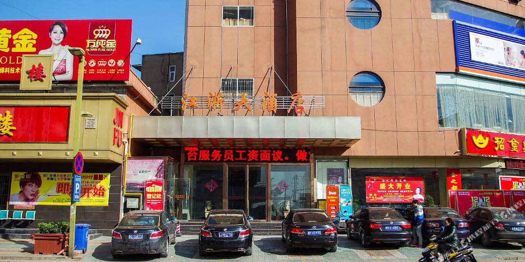 明光江这大酒店