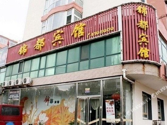 金都宾馆(广裕街店)