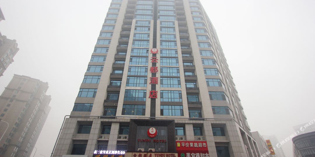 云酒店店