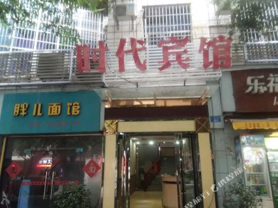 纯青时代宾馆