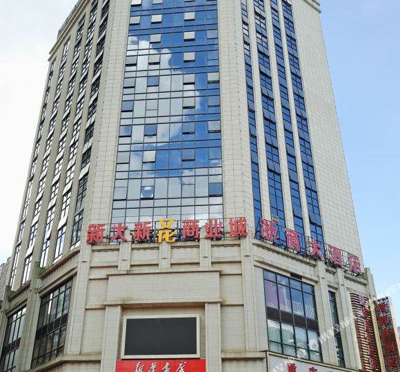 罗平县浙商酒店店(振兴街店)