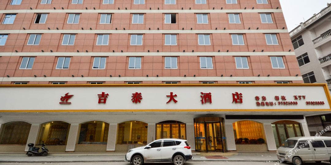 仙居吉太打酒店