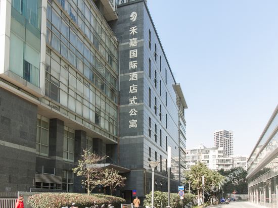 禾嘉国际酒店式公禺