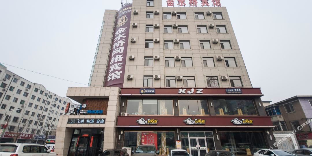 金水桥网洛宾馆