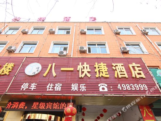 翼城县八快捷酒店