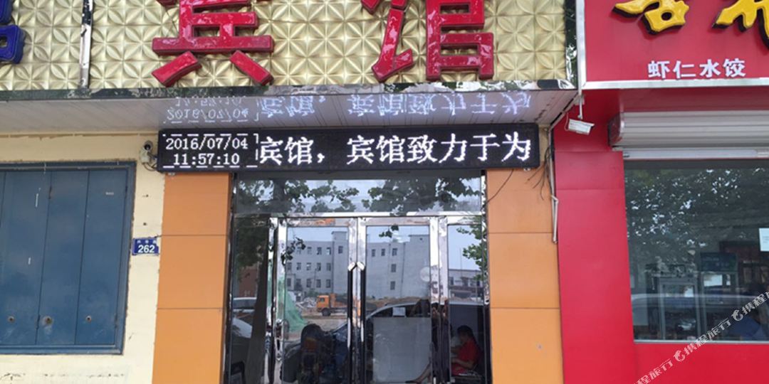 南乐爱慕丝宾馆