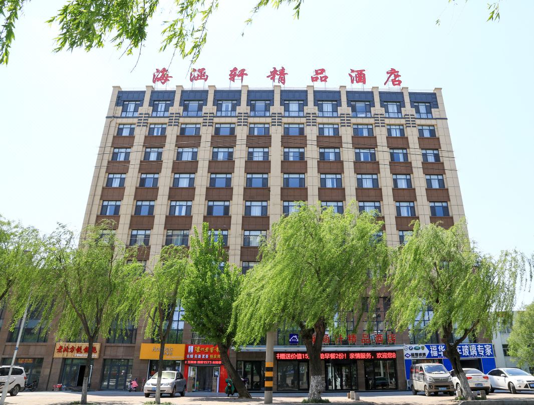 Haihanxuan Boutique Hotel