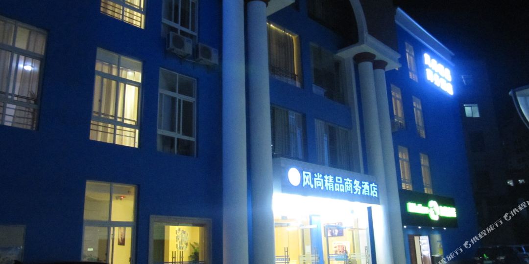 蒙自风尚优品商务酒店