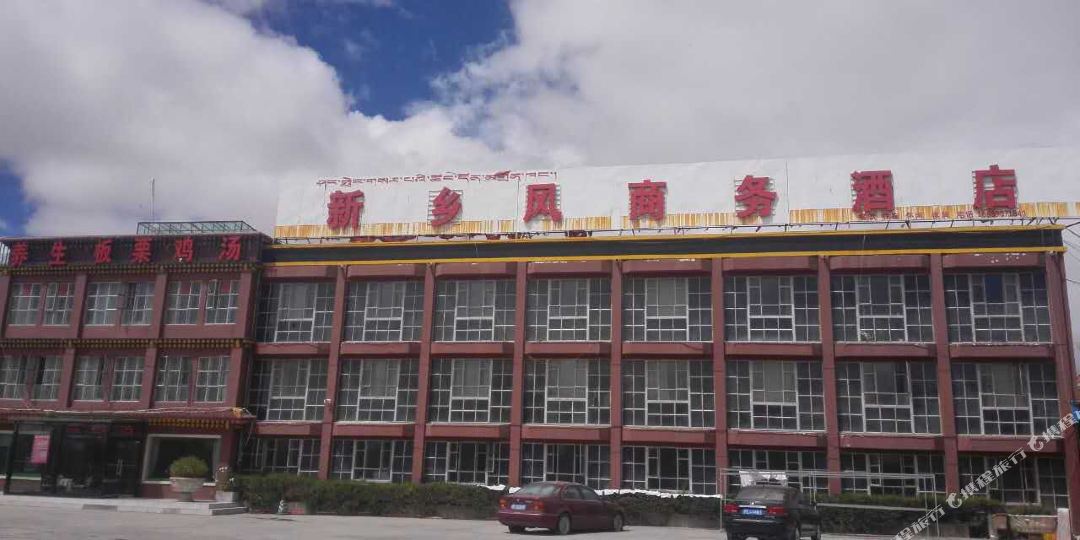 格尔新乡风商务酒店