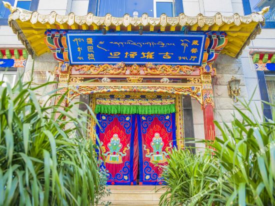 乡巴拉酒店(大昭寺店)