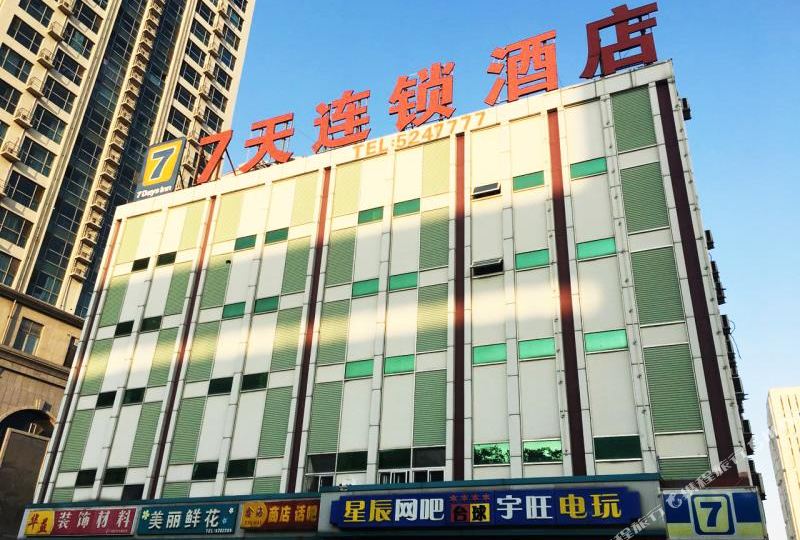 如家华驿系列-威海刘公岛旅游码头大润发华驿酒店